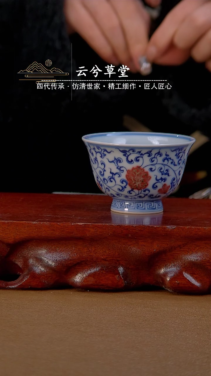 【闪购商品】瓷杯釉里红