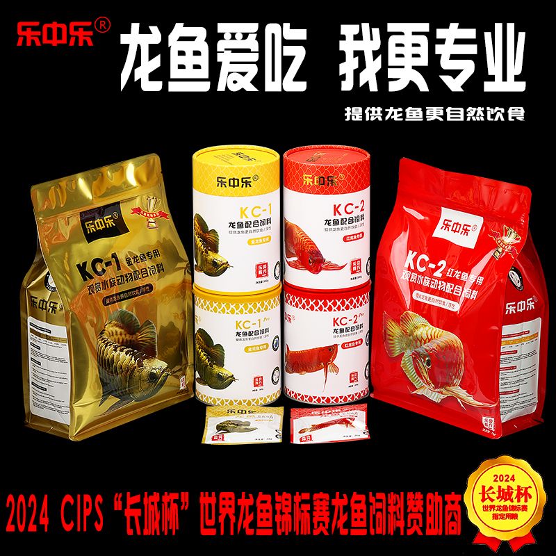 红龙鱼专用增色饲料金龙鱼营养饲料