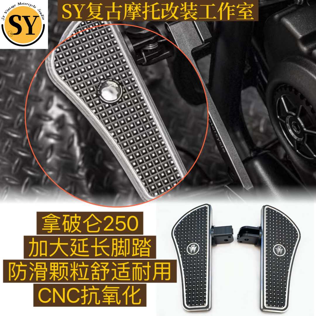 奔达拿破仑250黑旗金吉拉复古加大脚踏防滑舒适经久耐用个性美观