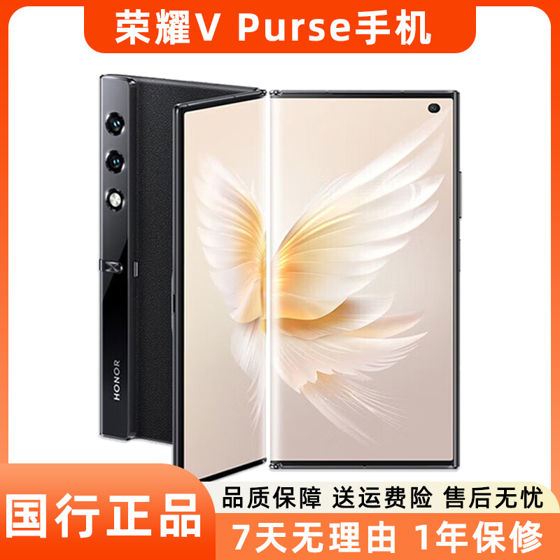 99新 honor/荣耀 V Purse折叠屏二手手机5G双卡钱包智能大屏游戏B