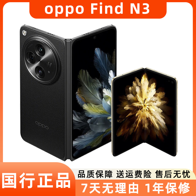 95新 OPPO find N3/ flip二手5G手机 折叠屏游戏超光影哈苏人像