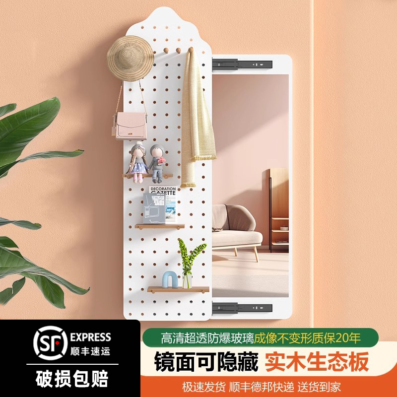 实木洞洞板穿衣镜玄关壁挂全身镜子家用卧室试衣镜