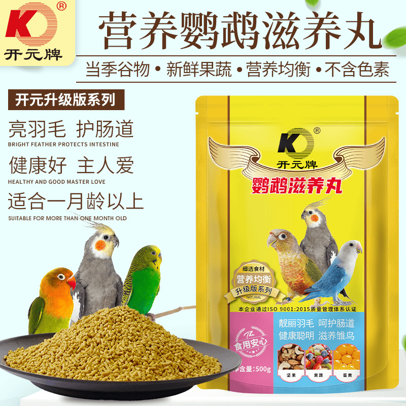 开元鹦鹉滋养丸玄风小太阳和尚鹦鹉滋养丸颗粒粮鸟食美毛靓羽