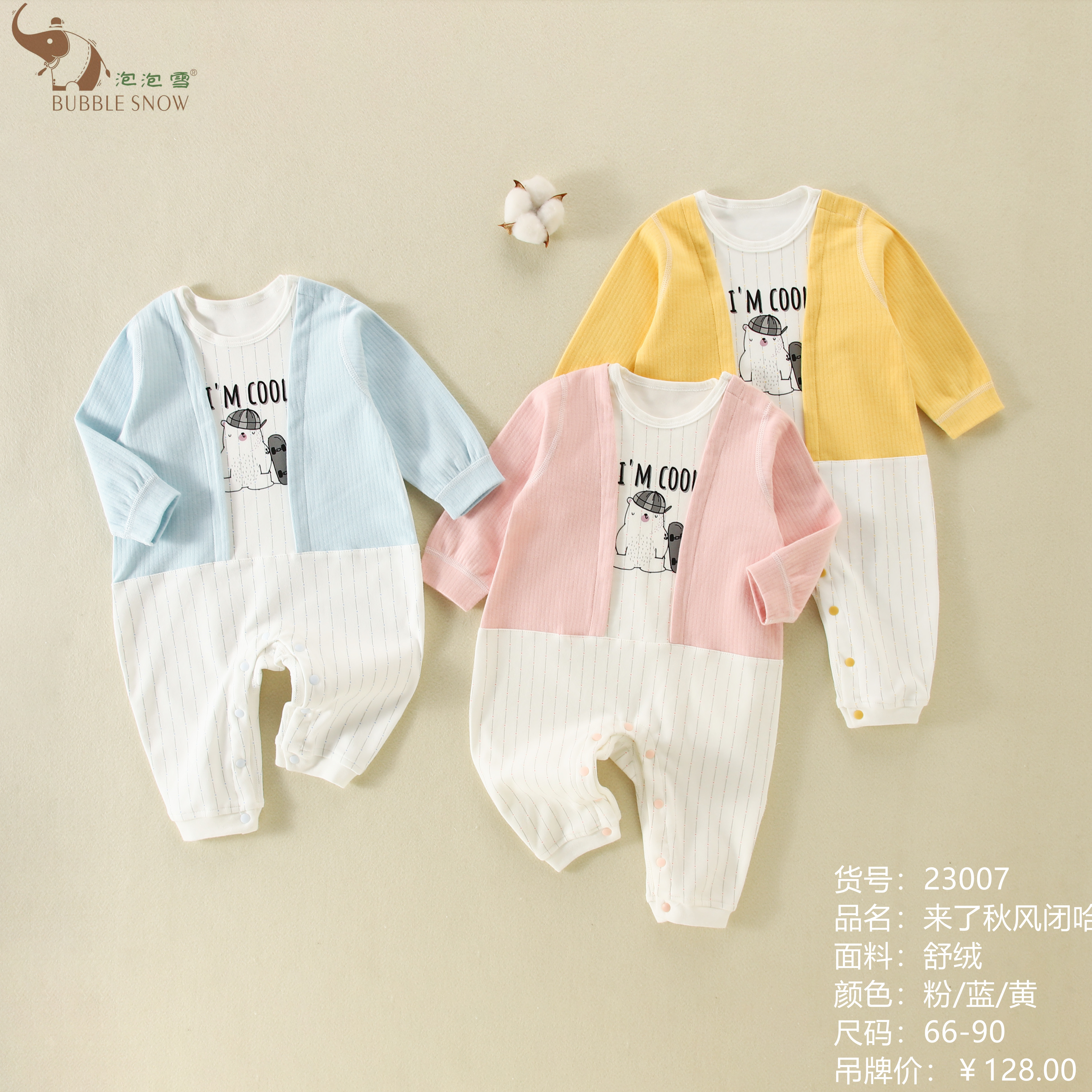 【七采】新款泡泡雪加厚纯棉连体新生儿新款连体衣婴儿衣儿童长袖
