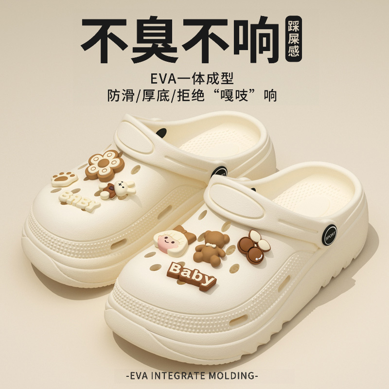 2024新款夏洞洞鞋女外穿厚底防滑潮流外穿办公室增高沙滩包头凉鞋