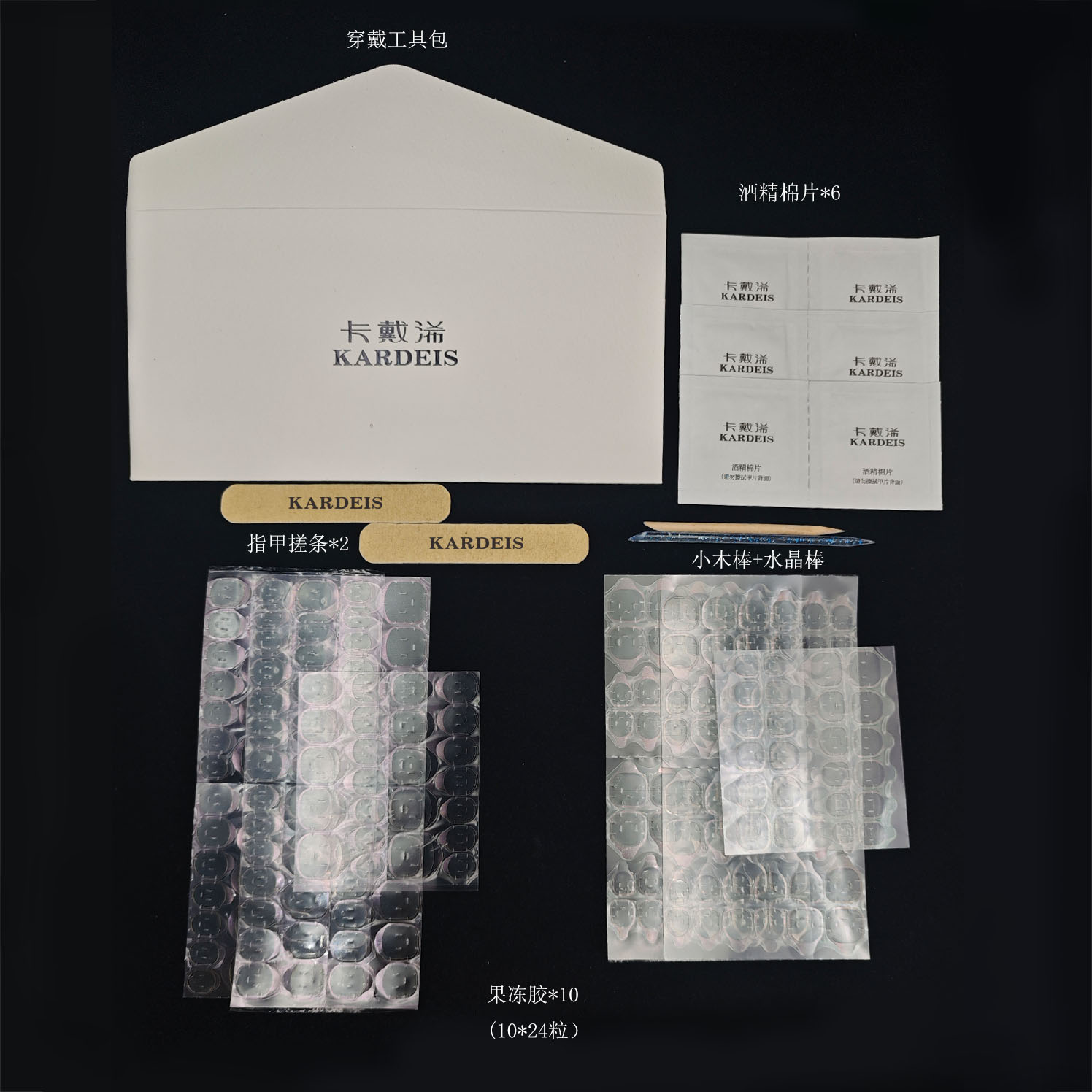 【果冻胶】一次性美甲工具套装超薄便利自然神器