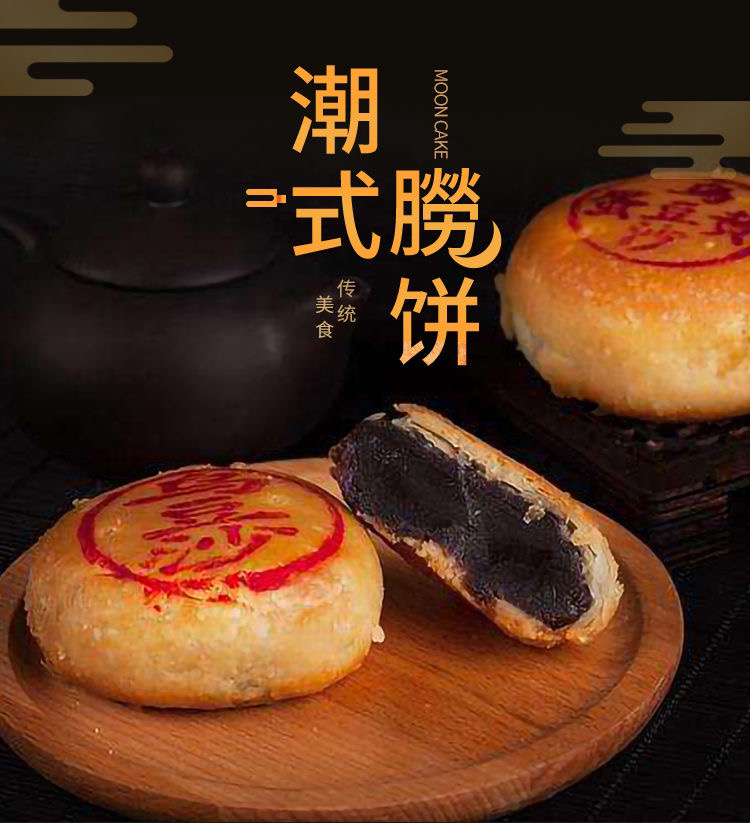 意溪朥饼全合饼食绿豆沙乌豆沙芋泥老香橼4口味潮州特产传统饼食