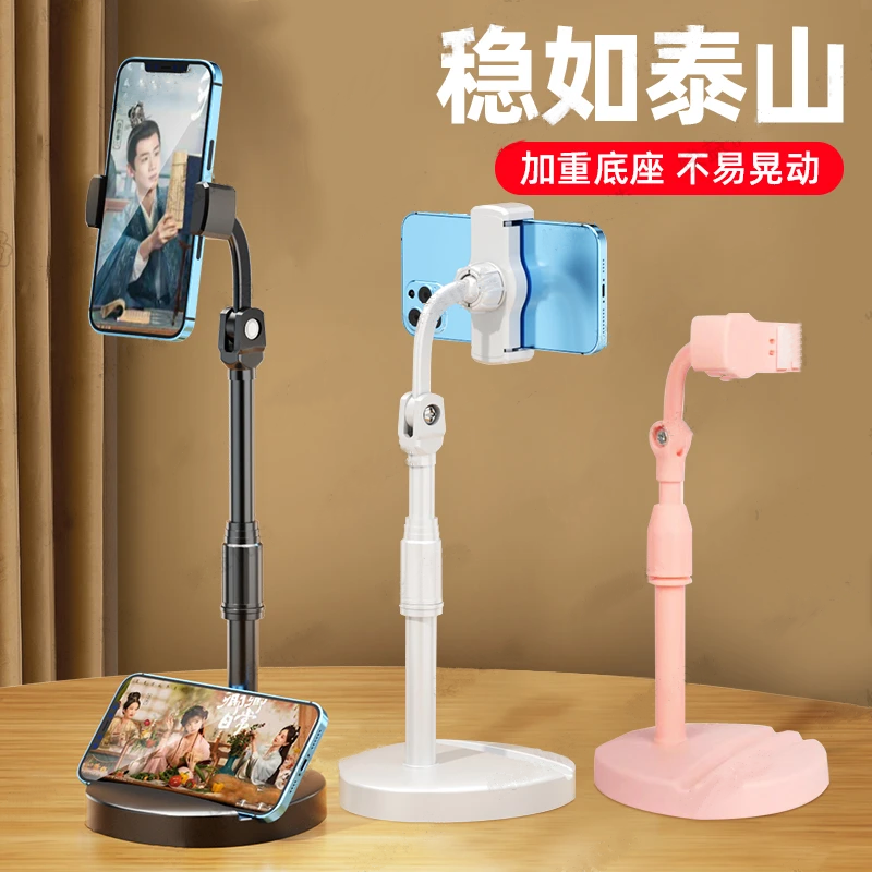 芒晨多颜色手机桌面支架直播网红懒人自拍可调节升降旋转拍照