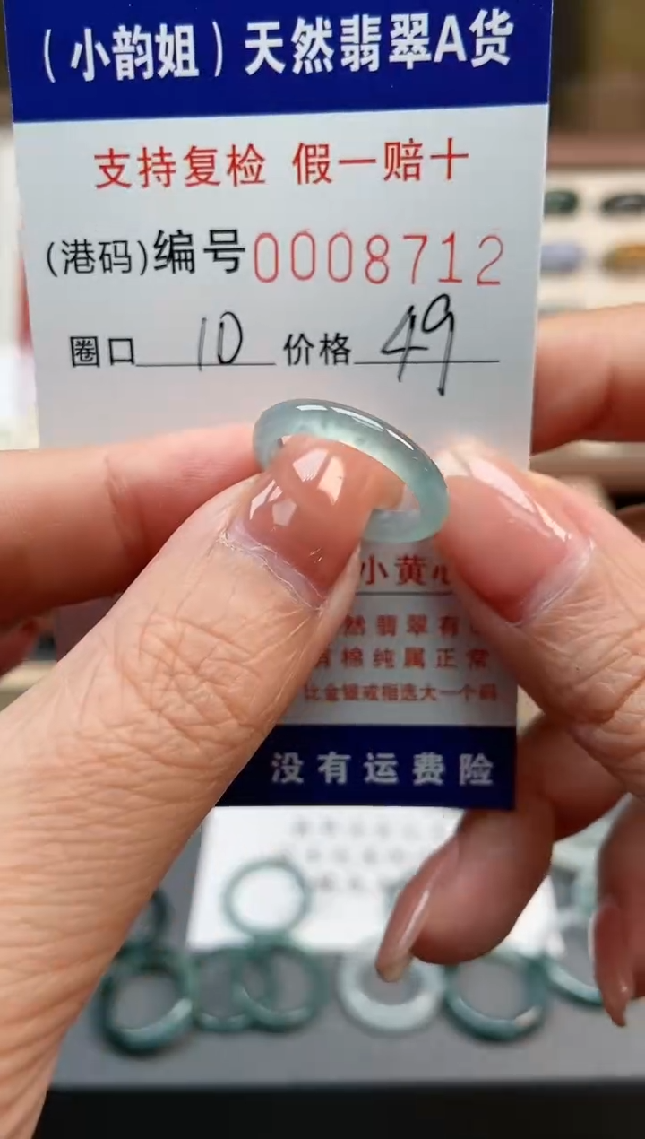 【闪购商品】翡翠戒指未镶嵌      8712