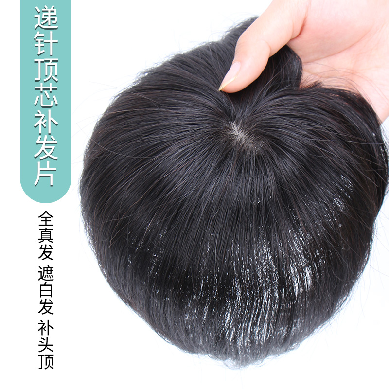 女士假发片女头顶补发蓬松真人发自然前额无痕发片头顶遮白发