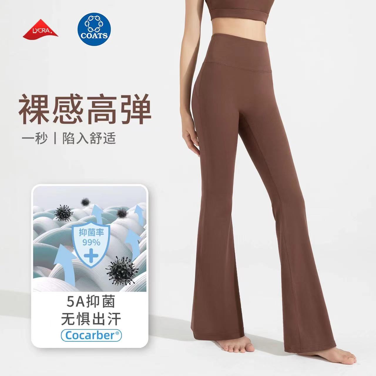 同款Groove-高腰喇叭瑜伽裤高弹女健身提臀普拉提裸感休闲运动裤