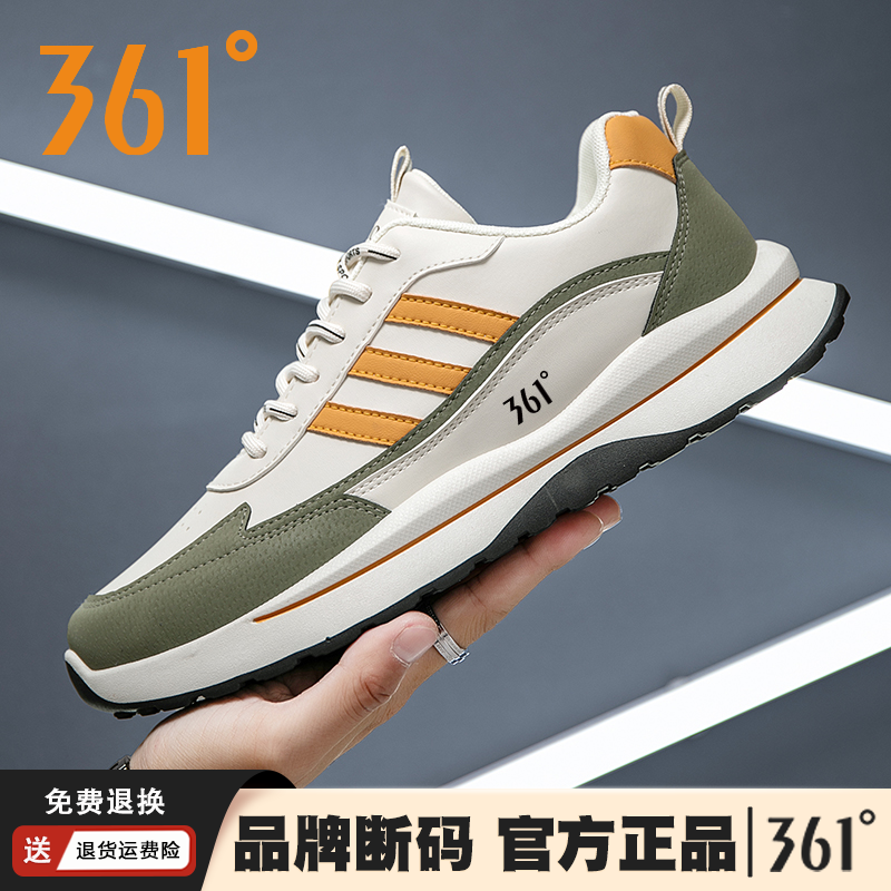 361度官方正品男鞋2024新款跑步鞋男士百搭轻便防滑休闲老爹潮鞋