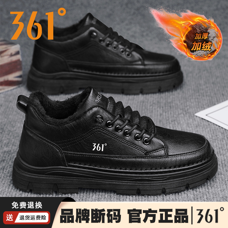 361度鞋子男款官方正品加绒休闲板鞋男士百搭运动工作防滑厨师鞋