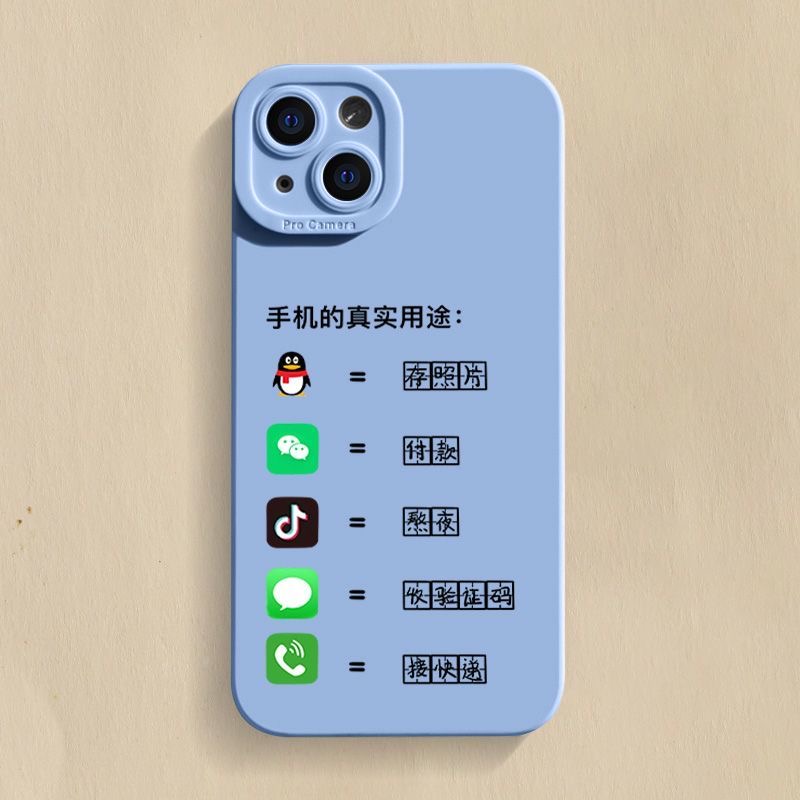 手机用途适用iphone15/14/12/11/xr手机壳苹果13华为vivo小米oppo