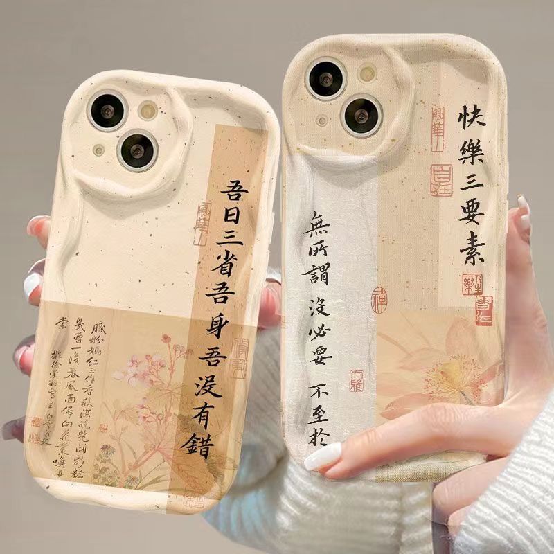 快乐书法适用iphone15/14/12/11/xr手机壳苹果13华为vivo小米oppo