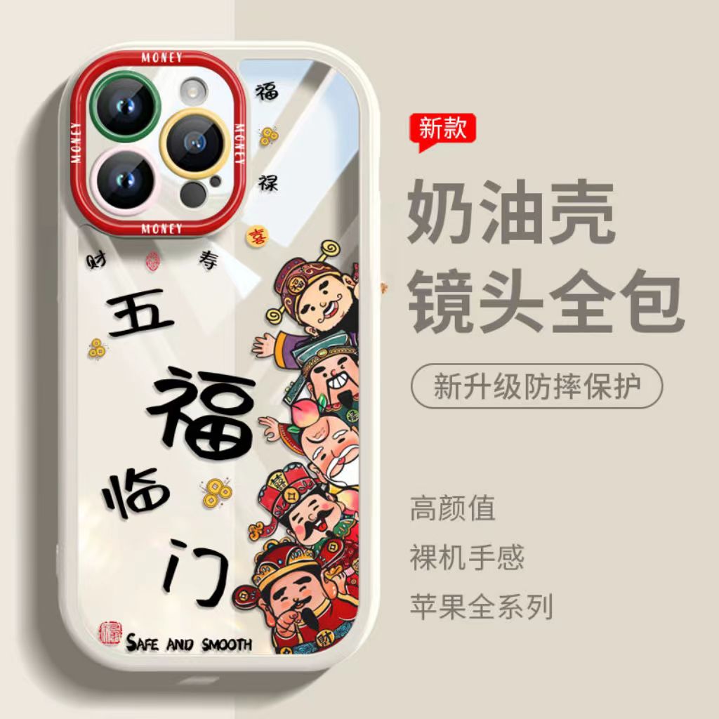 临门财神适用iphone15/14/12/11/xr手机壳苹果13华为vivo小米oppo