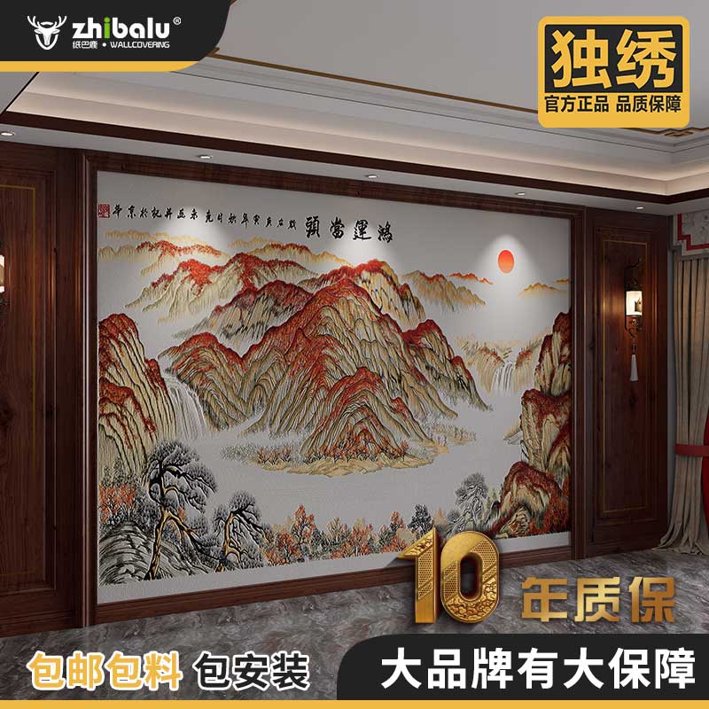 鸿运当头定制款高端山水新中式背景独绣办公室背景墙刺绣壁布