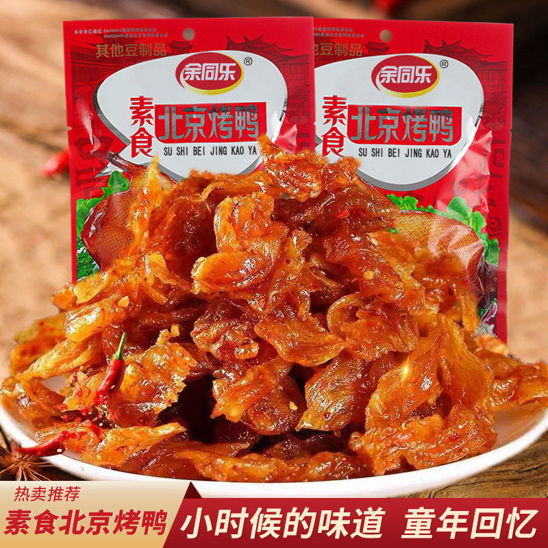 北京烤鸭香辣素肉零食麻辣豆干味道网红解馋办公室休闲素食小吃
