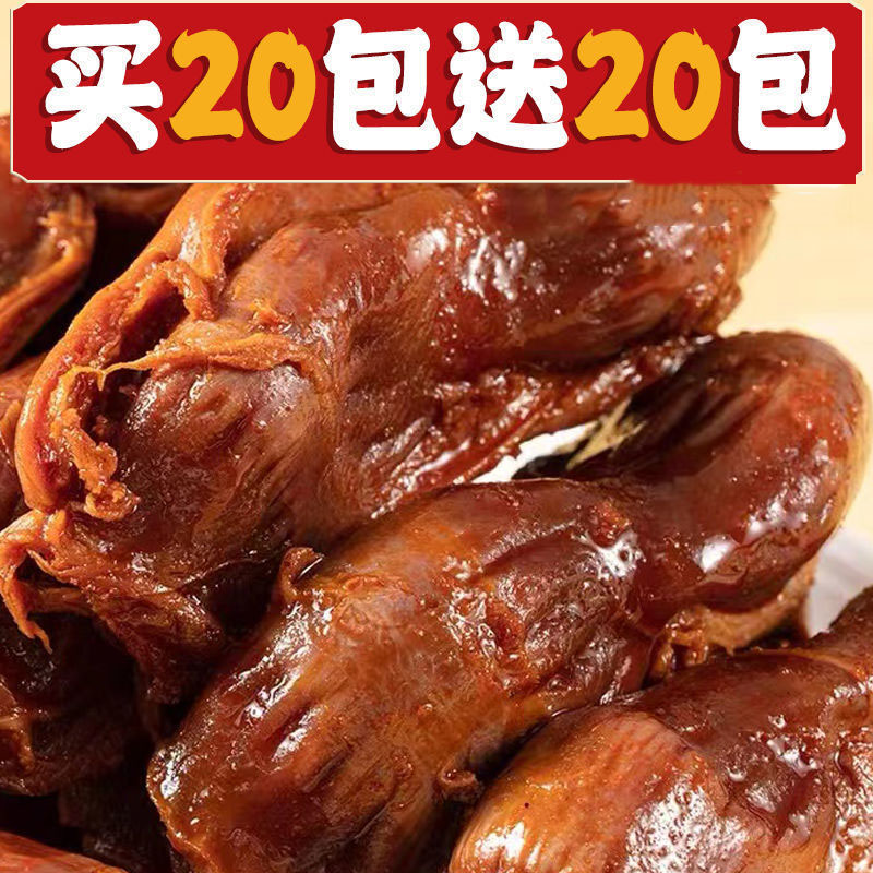 五香鸭胗香辣鸭肫整箱酱香卤味熟食开袋即食零食小吃网红休闲食品