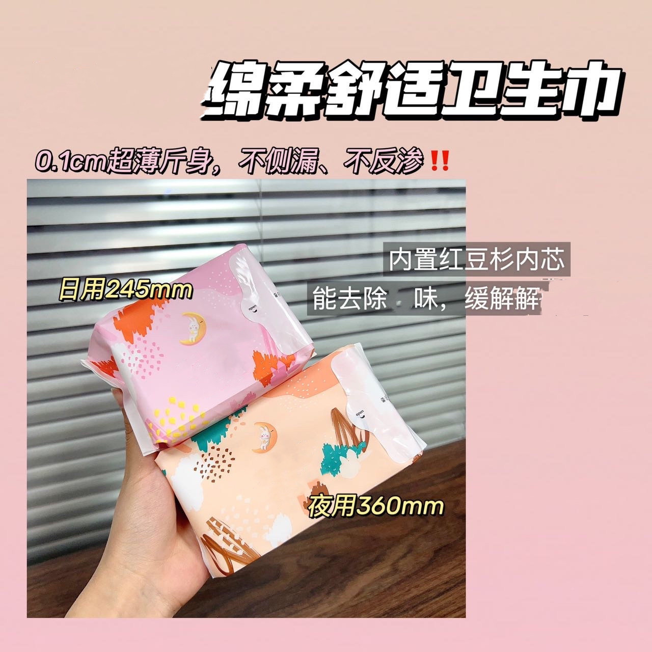 【小小米】（10包）柔薄感卫生棉