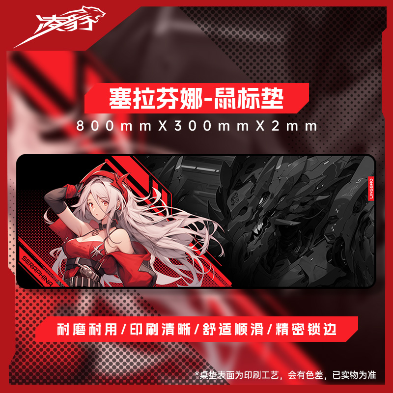 游戏电竞鼠标垫800*300mm 精密锁边可水洗超大桌垫男女生办公通用