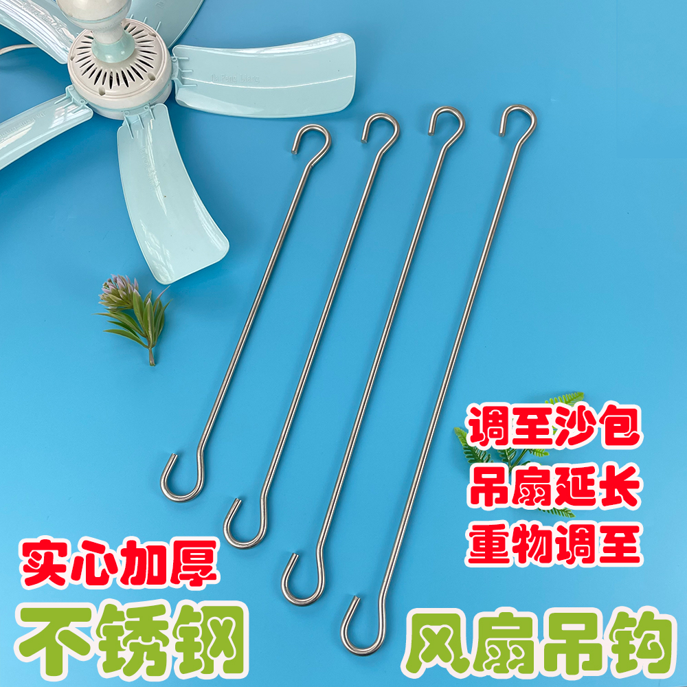 加厚不锈钢风扇吊钩小大吊扇延长钩吊床沙包袋钩拉勾钩吊钩花篮挂