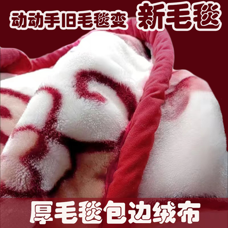 超宽10cm缝纫包边多色绒毛布条厚毛毯羊毯窗帘包边布滚边布免折边