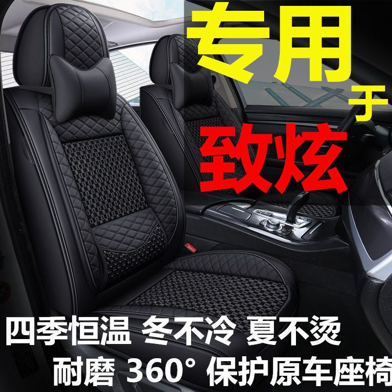 2021款丰田致炫X/致享座套全包四季15/17/19/16年款五座汽车坐垫