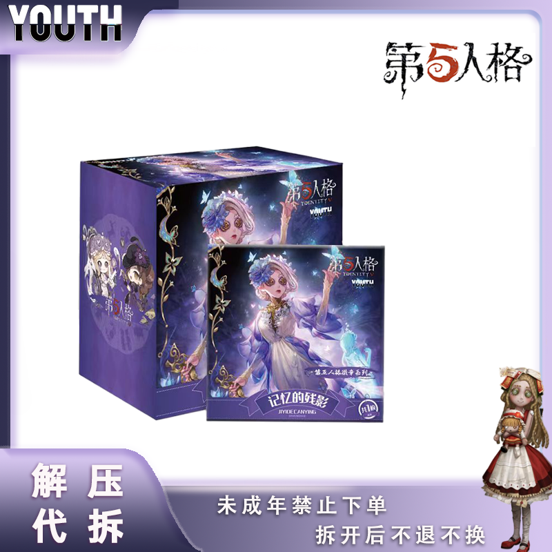 【第五大转盘】YOUTH《第五人格》马口铁吧唧徽章系列盲盒代拆