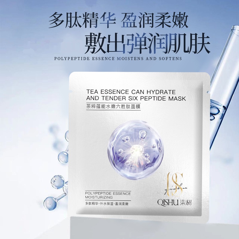 柒树茶粹蕴能水嫩六胜肽面膜（5片装）