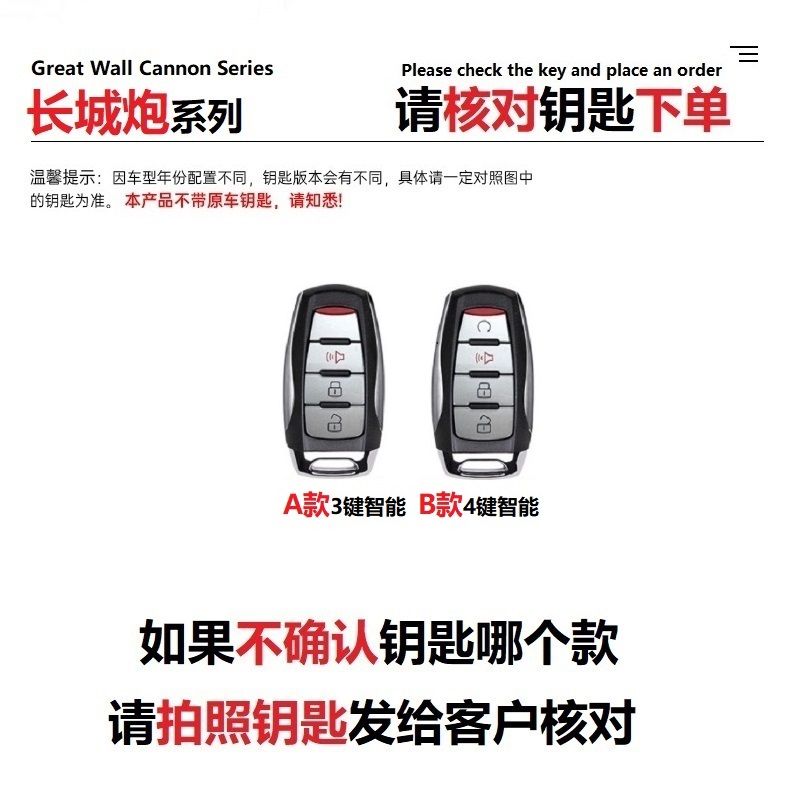 83-长城炮汽车钥匙套 长城商用版 风骏5保护壳专用皮卡6包猛速7扣