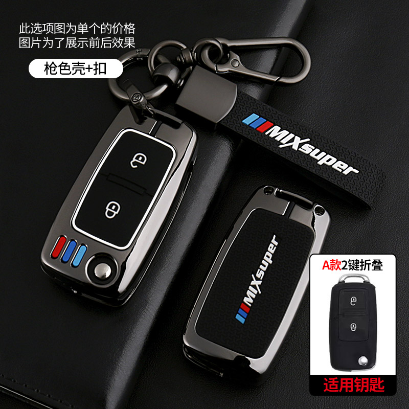 79-重汽汽车钥匙套 汕德卡豪沃737包777货车 A7 统帅保护壳扣猛速