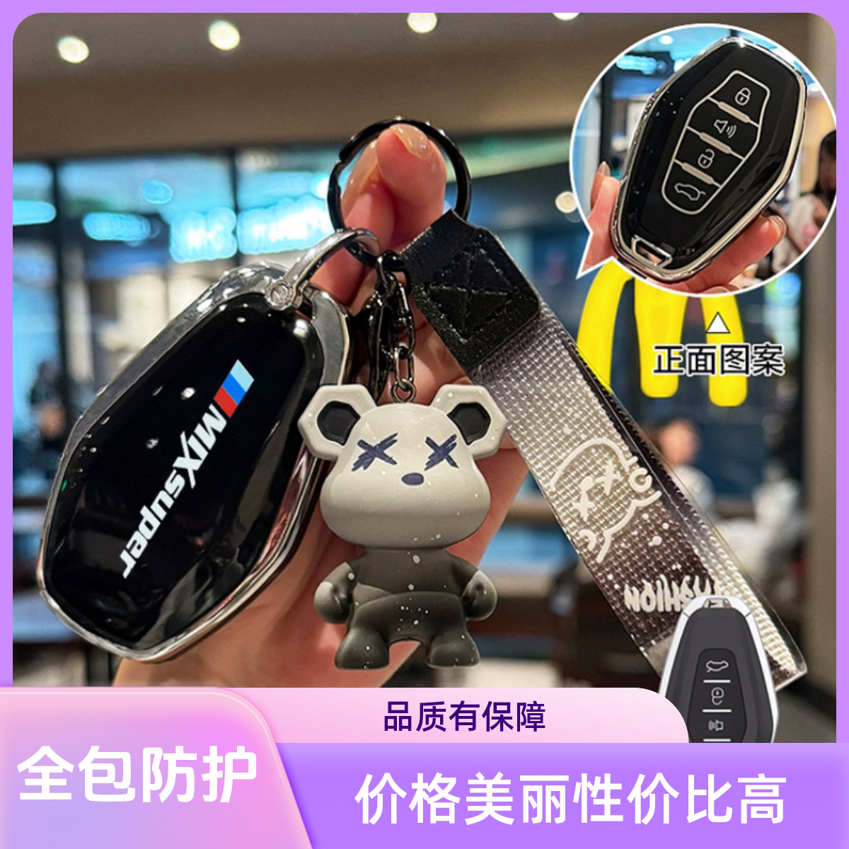 75-捷途汽车钥匙套 x70plus大圣保护壳x90plus包x95旅行者扣x70s