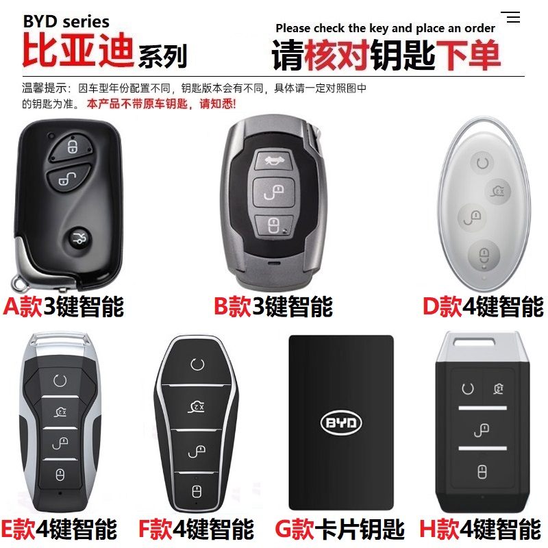 51-比亚迪汽车钥匙保护套宋pro汉ev唐dmi宋MAX元秦plus新能源包扣