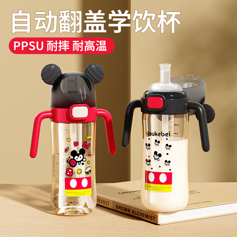 优可倍儿童水杯子ppsu翻盖吸管杯可爱奶瓶宝宝学饮杯喝水专用杯子