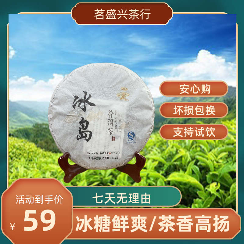 普洱茶 补单/换货 拍下无效谢谢！