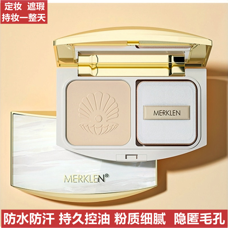 麦尔卡伦小金贝柔雾轻颜蜜粉饼控油定妆持久补妆遮瑕不脱妆轻颜