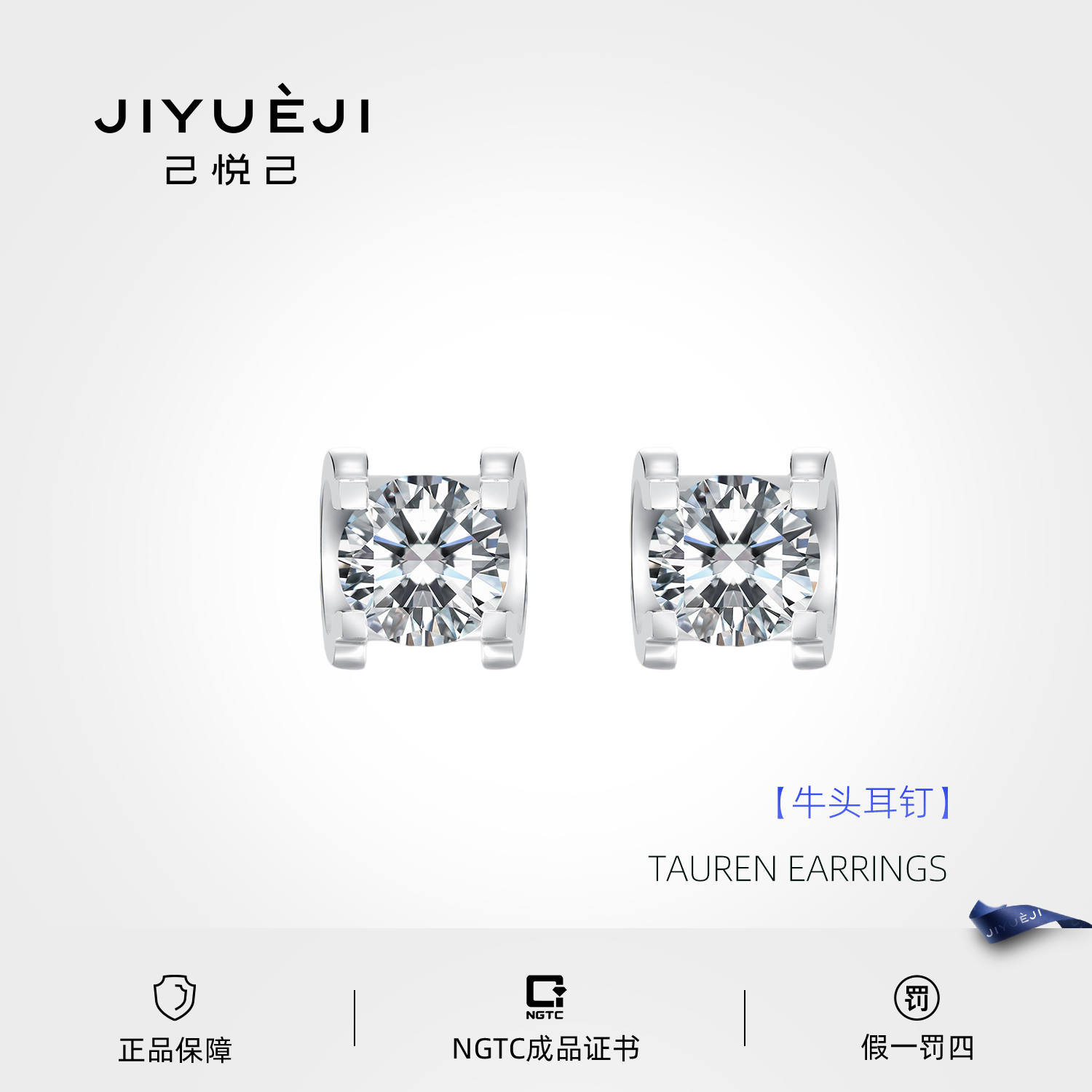 实验室培育钻石经典牛头耳钉轻奢时尚18K金培育钻石耳饰MDC0073