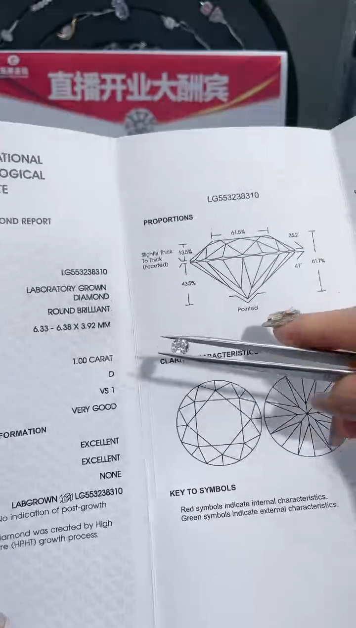 【闪购商品】实验室培育钻石裸石未镶嵌1克拉