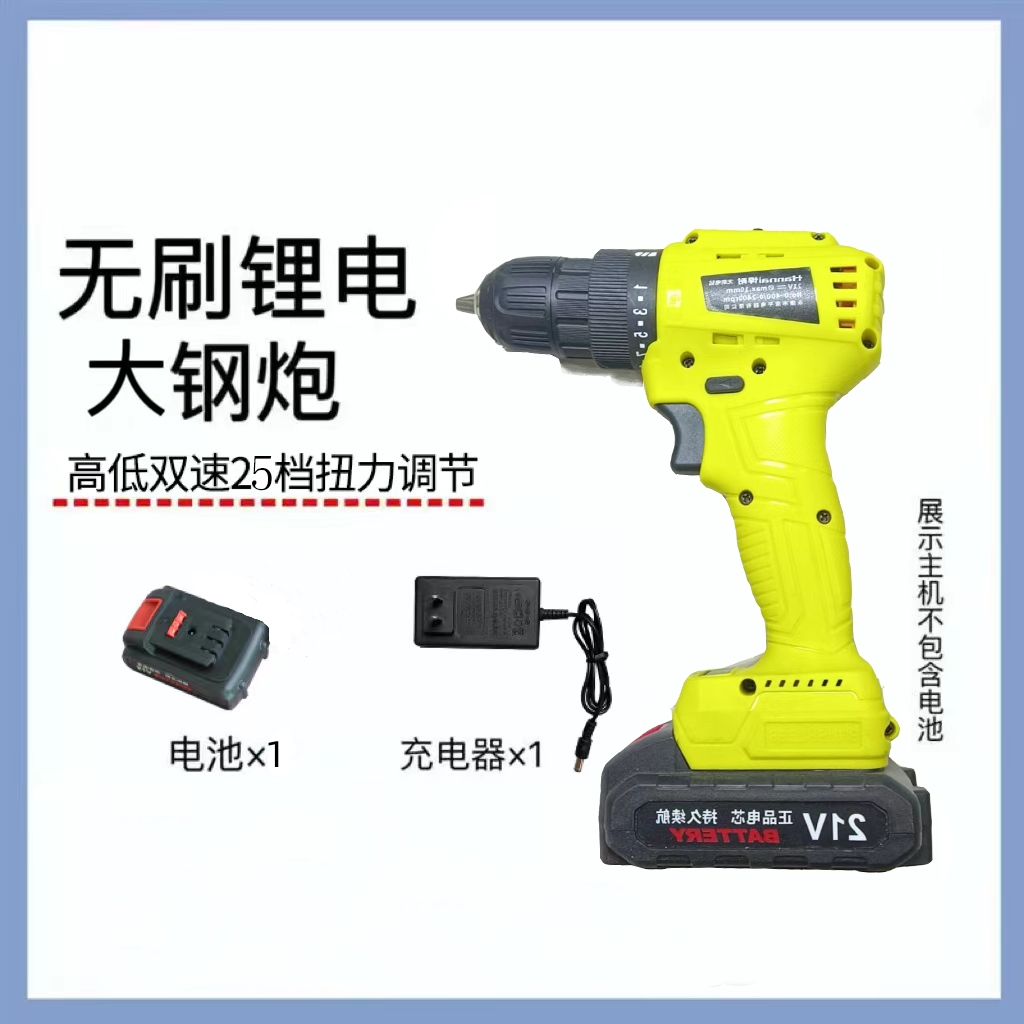 sd666【一机两电】无刷大钢炮无刷家用电动螺丝刀棘轮夹头充电式锂