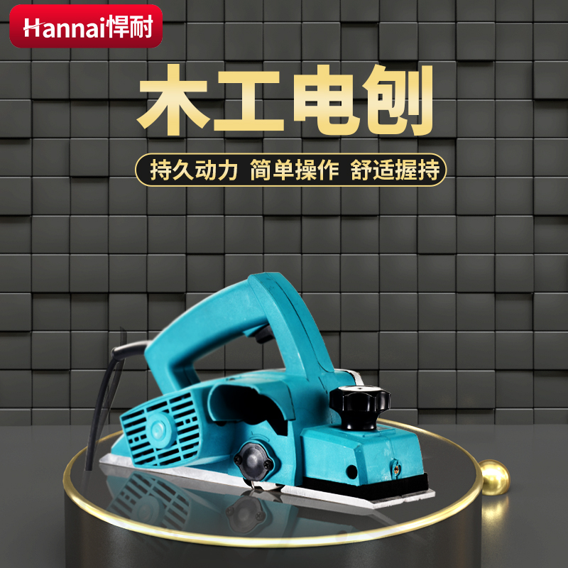 sd666【粉丝福利】电推刨小型刨木压刨机电动手提刨子电创粘板手电
