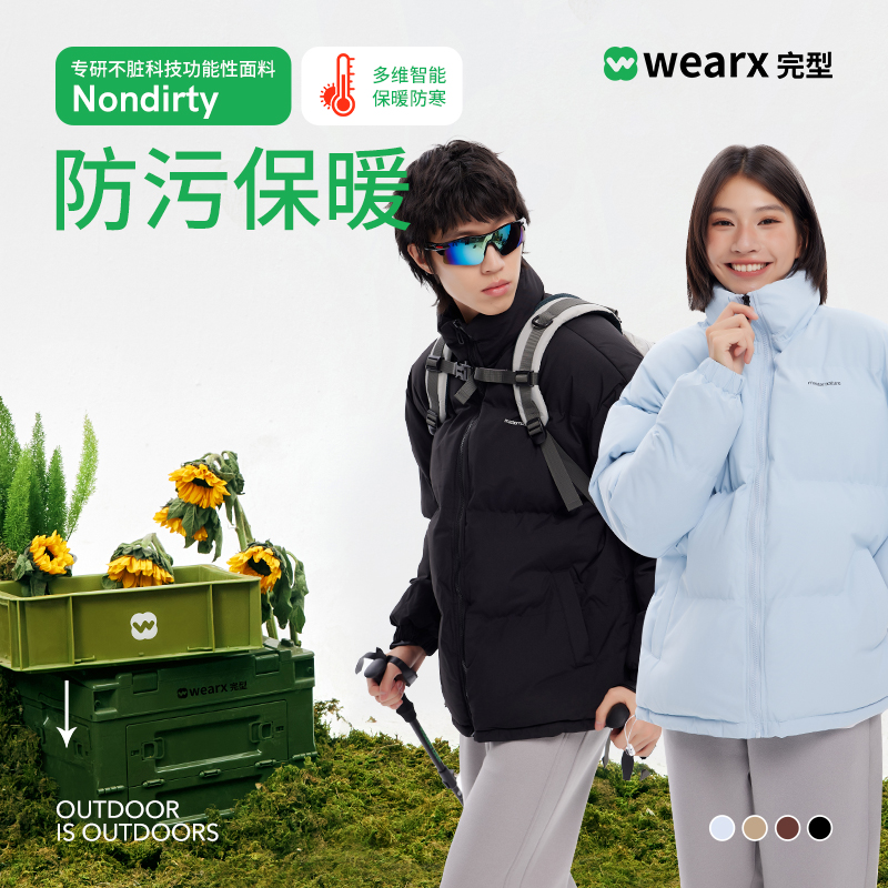 完型-极地蓄温不脏棉服立领棉衣秋冬新款耐脏棉服外套同款