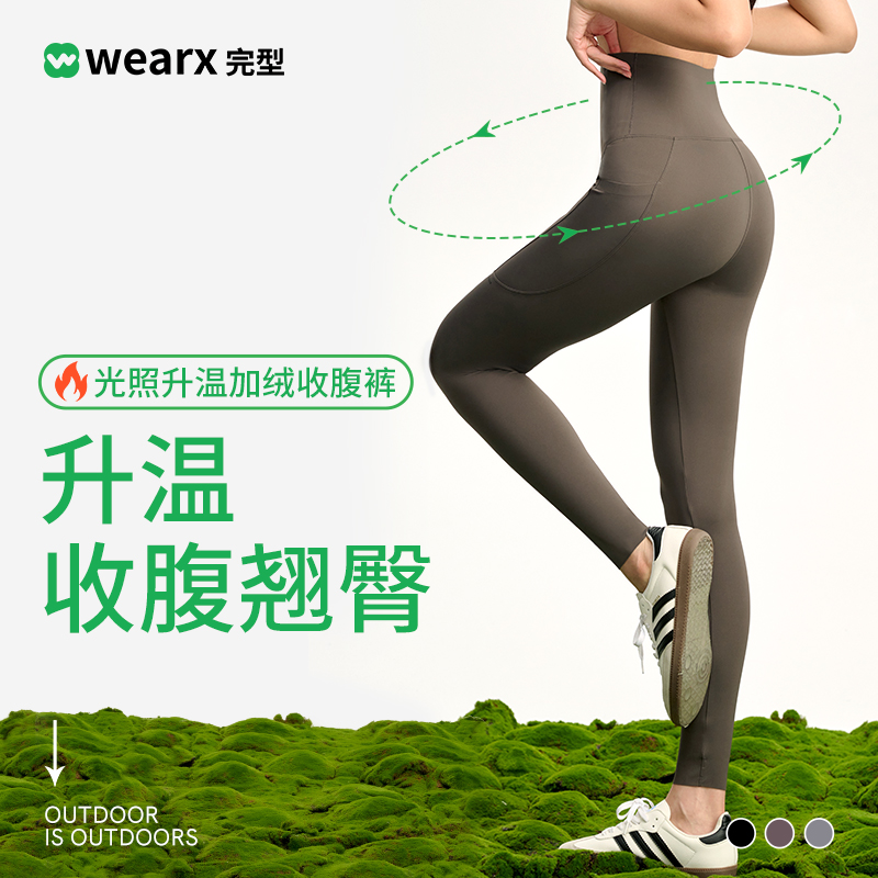 完型轻薄/加绒能动裤高腰提臀收腹鲨鱼裤收小肚子高弹紧身瑜伽裤
