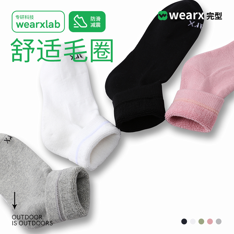完型-情侣运动毛圈袜登山袜舒适透气防滑跑步减震