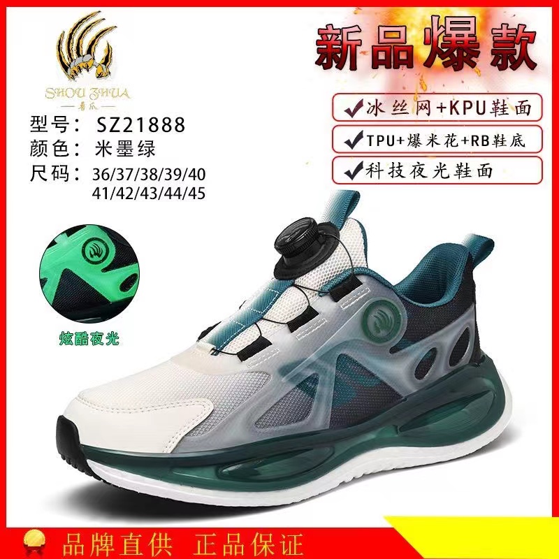 【傻强家】兽爪21888时尚休闲运动鞋男女同款