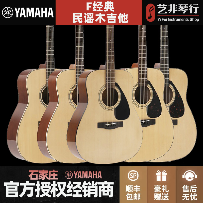 正品Yamaha雅马哈F310/F600民谣木吉他初学者学生男女入门41寸