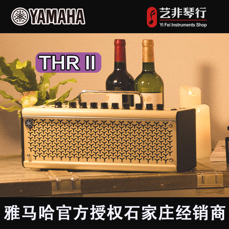 YAMAHA雅马哈吉他音箱THR10II/THR30A电木吉他箱琴音箱多功能响