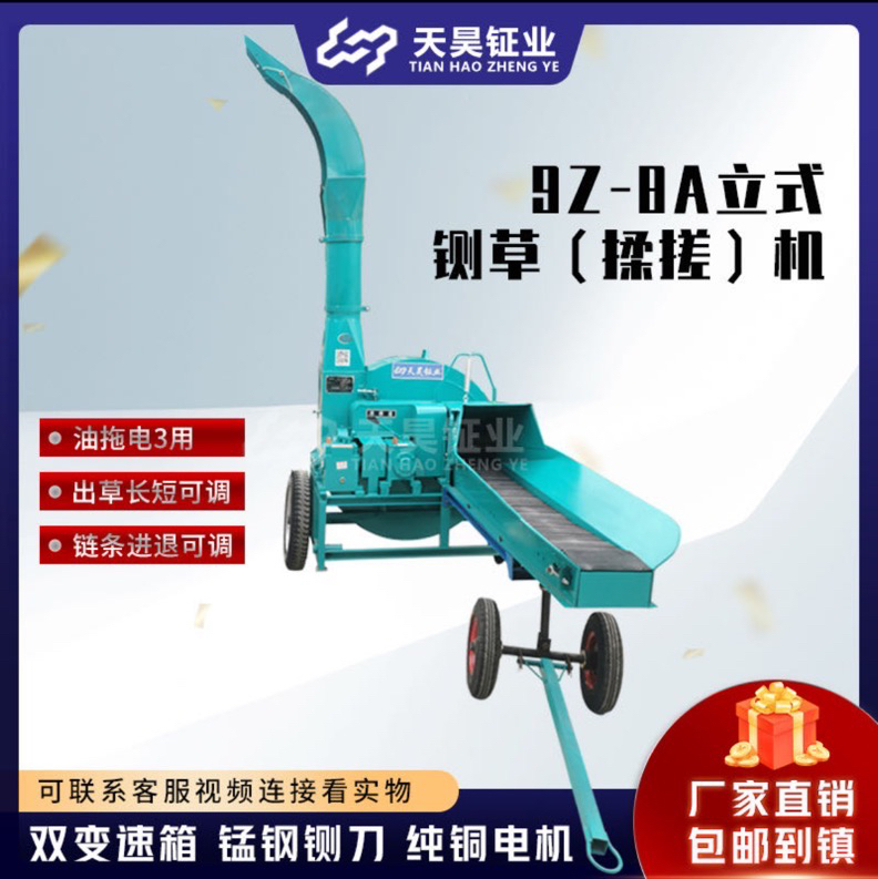 天昊钲业8吨铡草揉搓机电机柴油机拖拉机三种动力均可选配使用