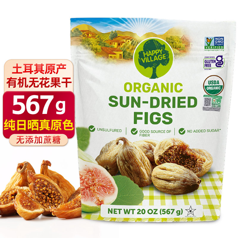 包邮进口Happy village土耳其无花果干天然有机日晒整颗软糯果肉 