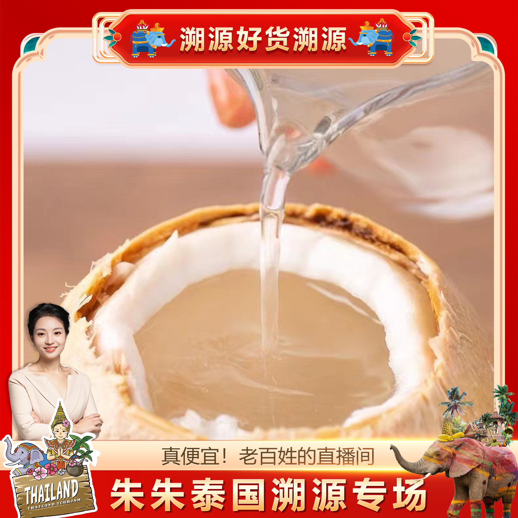 椰皇3颗
